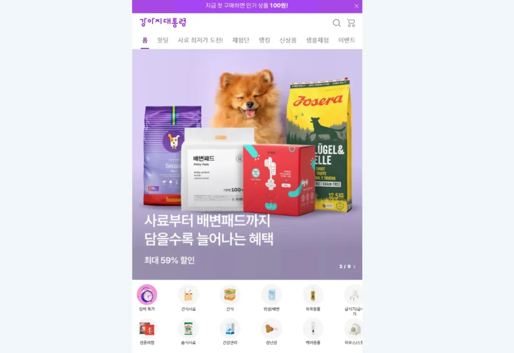 강아지대통령