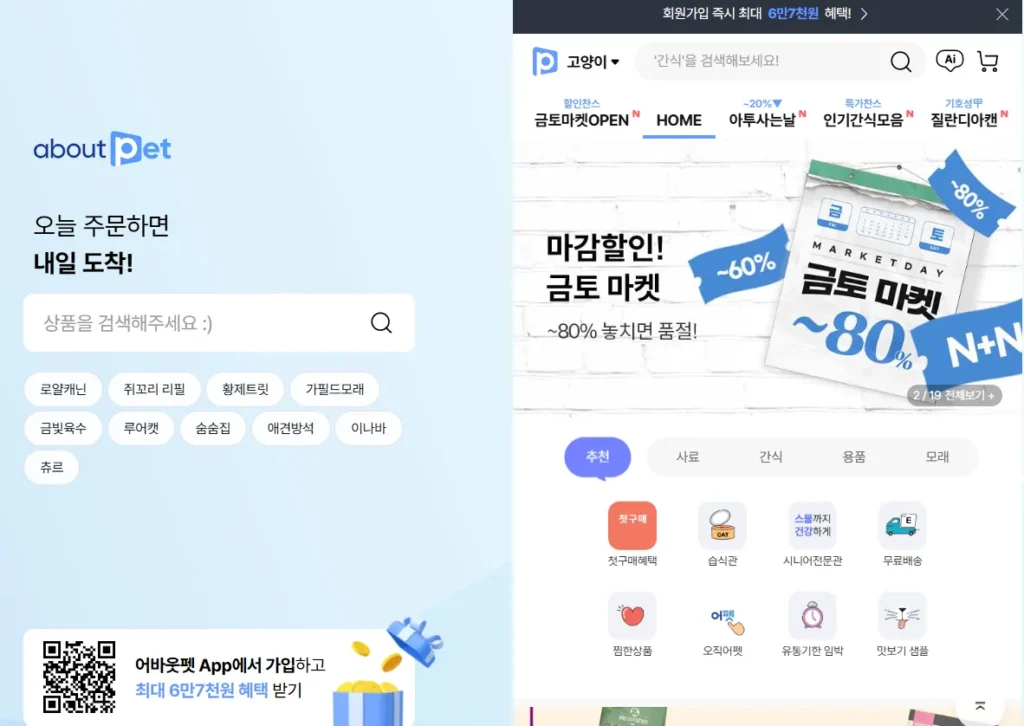 어바웃펫