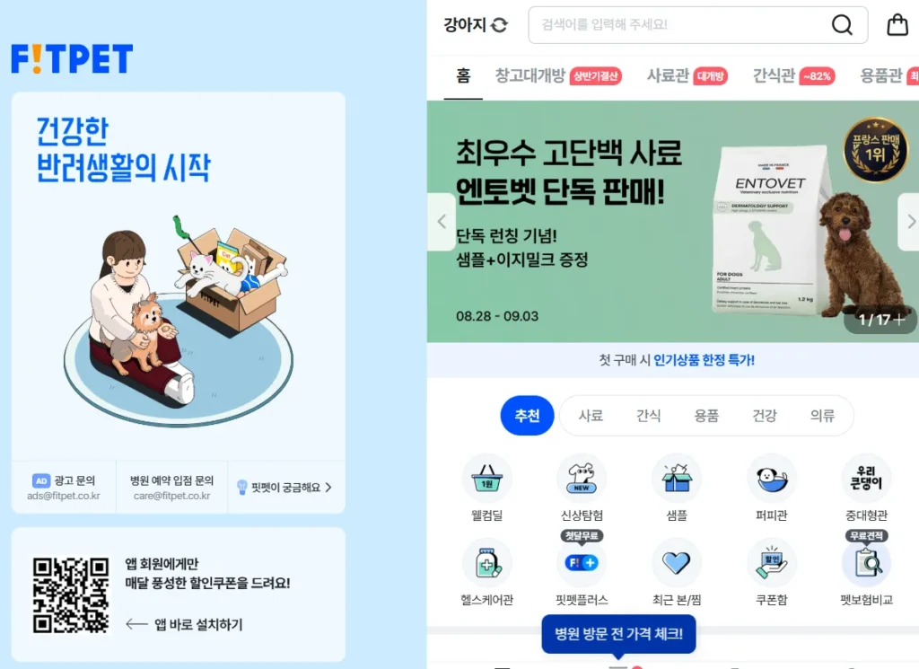 핏펫