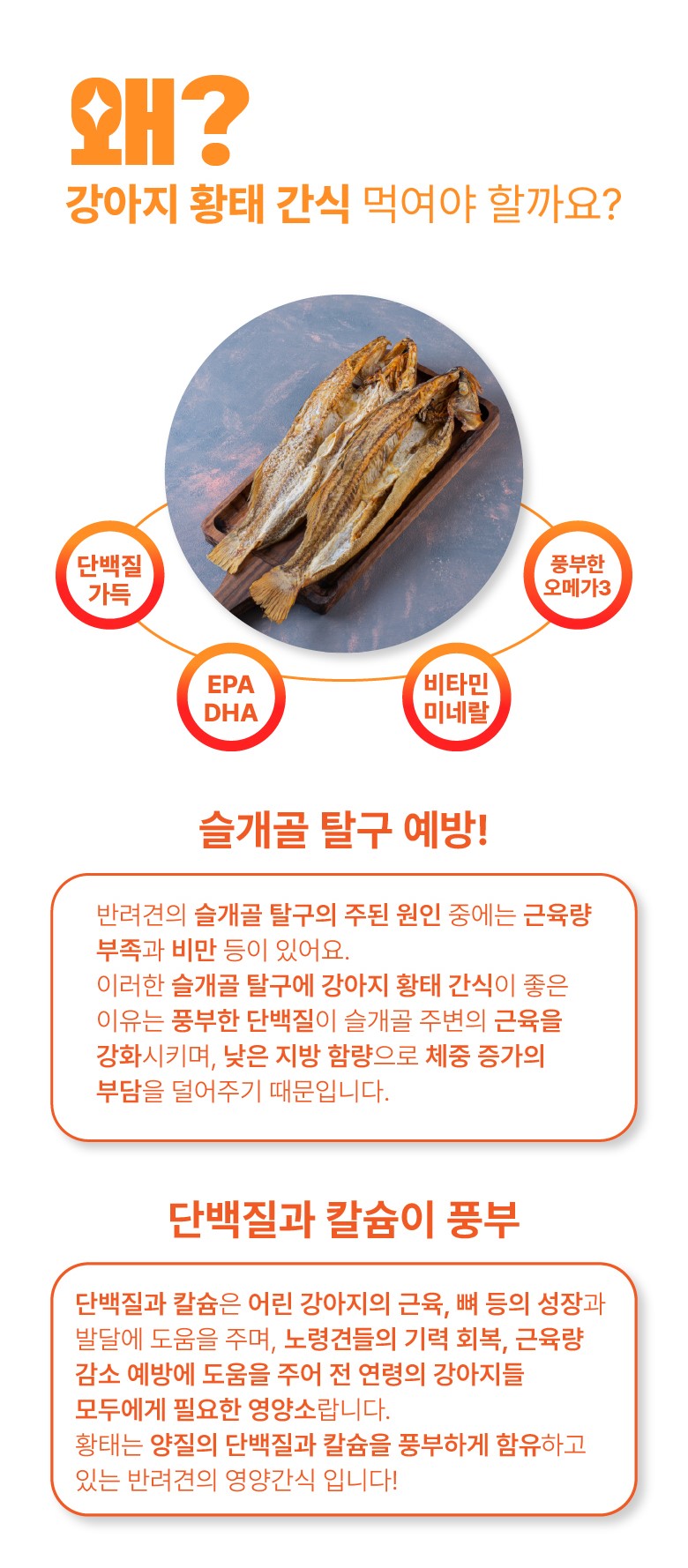 리앤폴 당근 황태 상세페이지 3