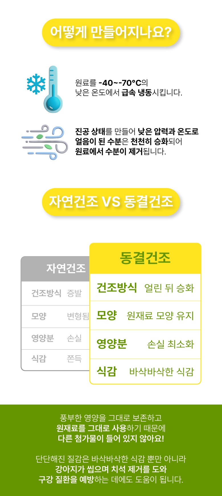 리앤폴 망고 황태 상세 페이지 11