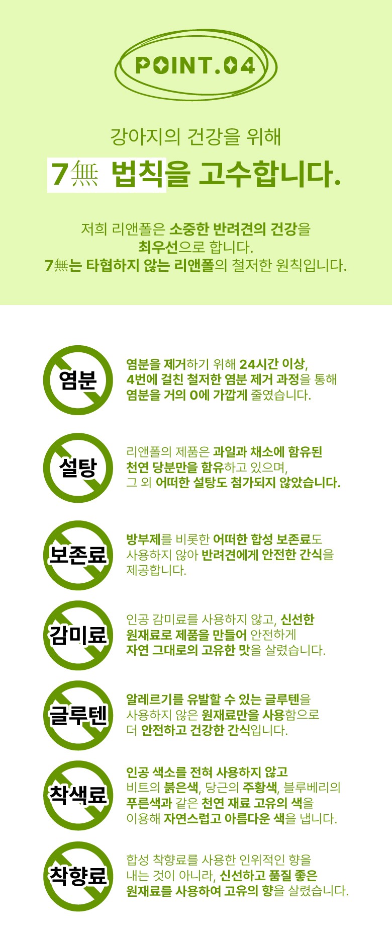 리앤폴 망고 황태 상세 페이지 12