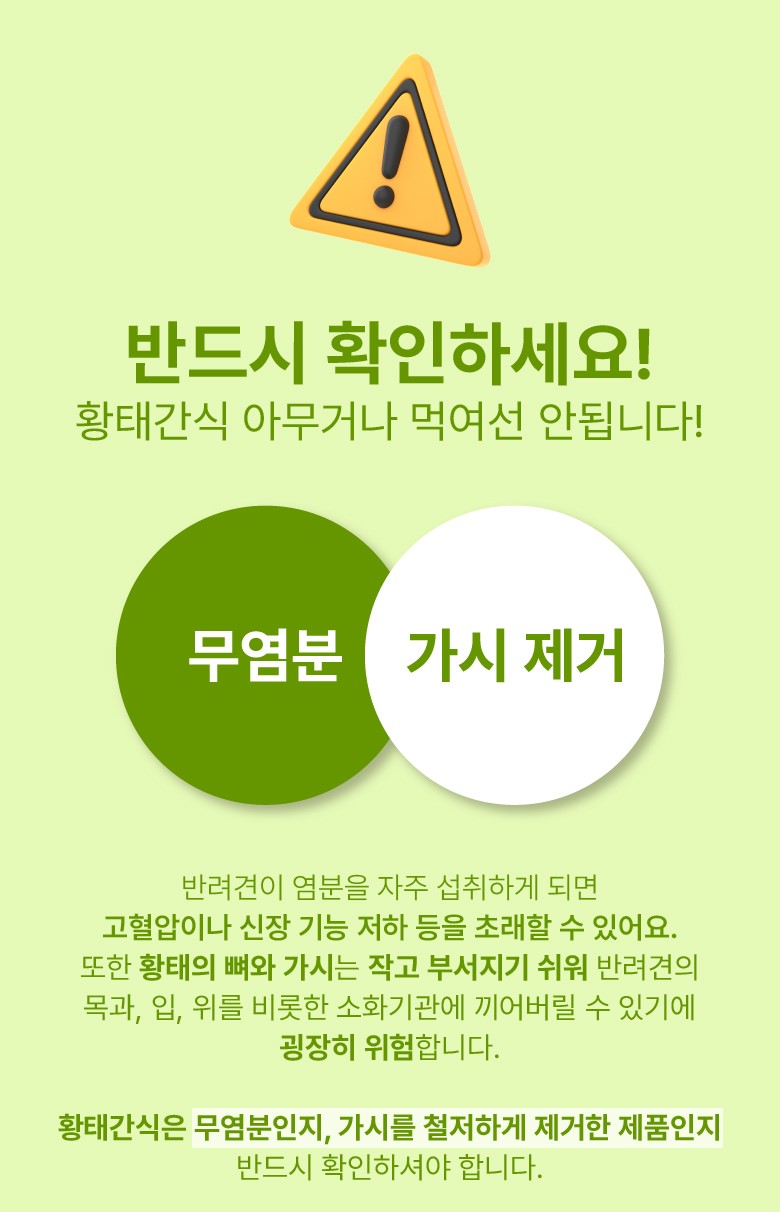 리앤폴 망고 황태 상세 페이지 4