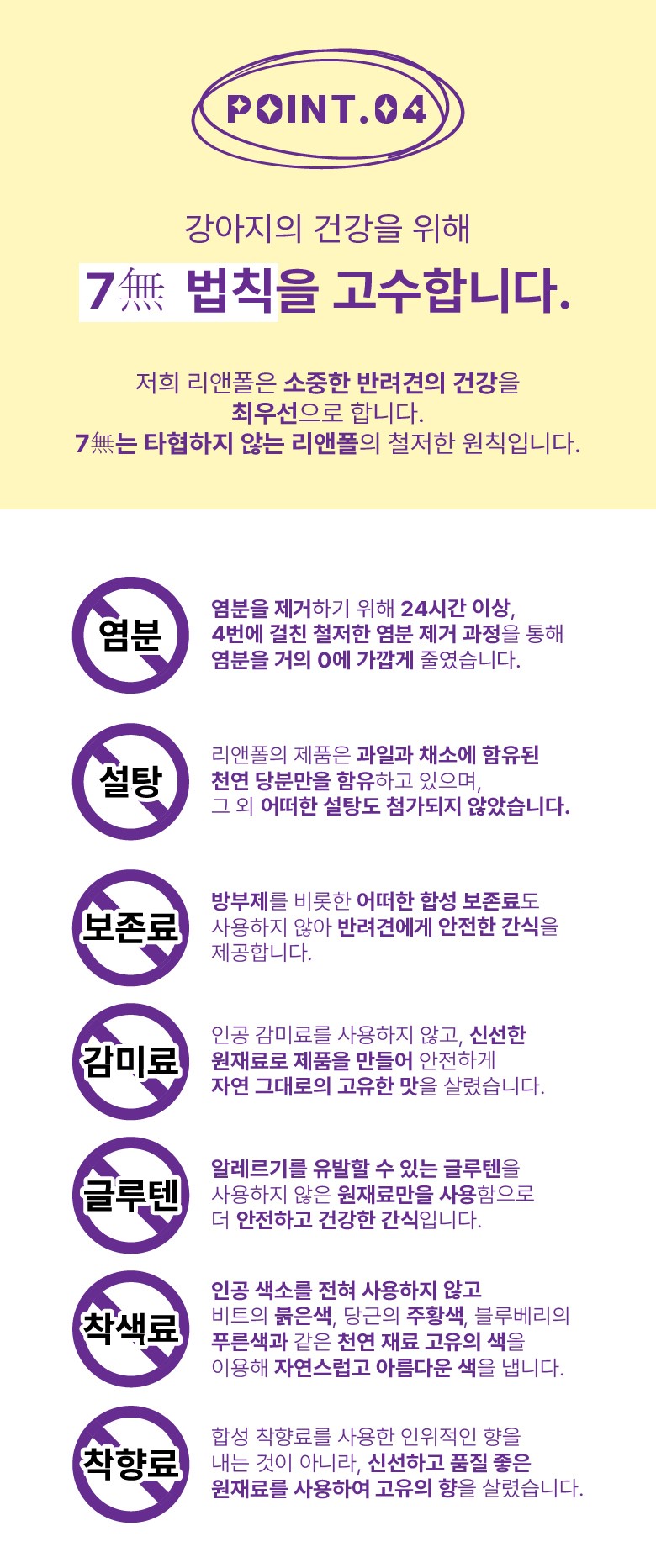 리앤폴 블루베리 황태 상세 페이지 12