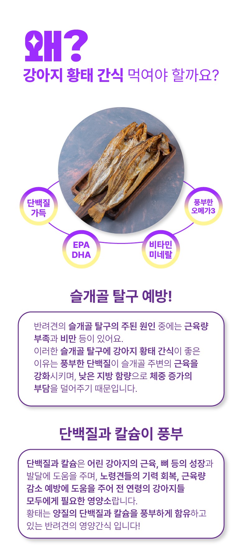 리앤폴 블루베리 황태 상세 페이지 3