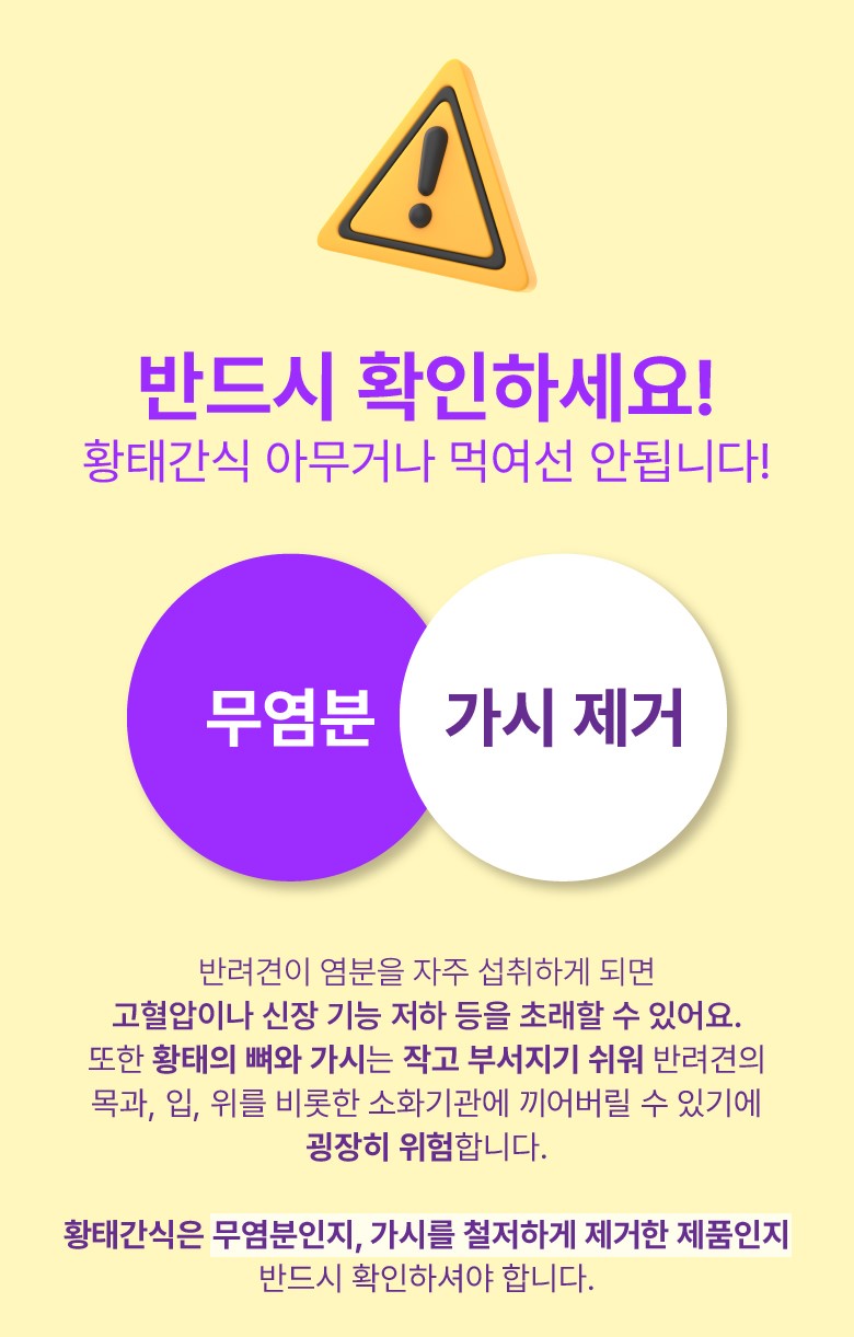 리앤폴 블루베리 황태 상세 페이지 4