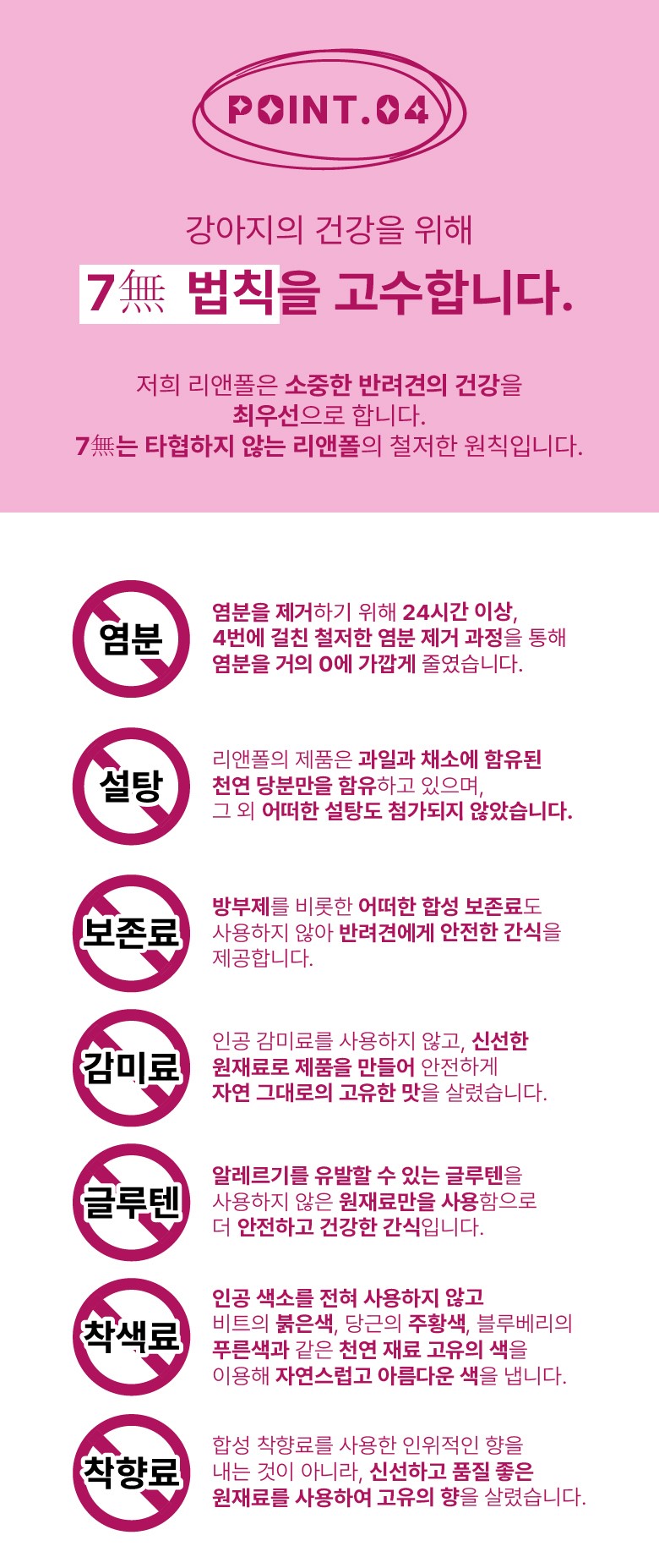 리앤폴 비트 황태 상세 페이지 12