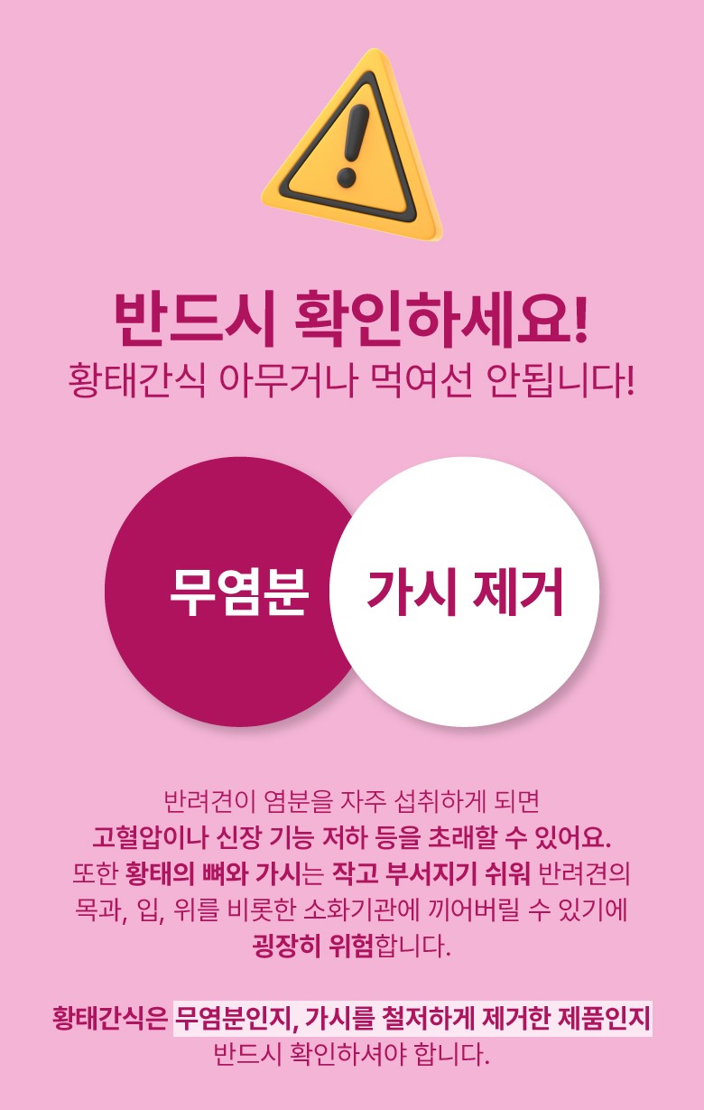 리앤폴 비트 황태 상세 페이지 4