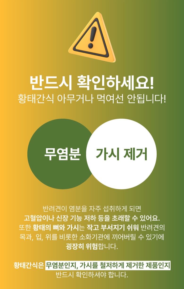 리앤폴 파인애플 황태 상세 페이지 4