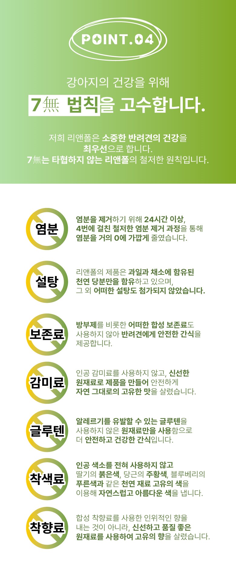 리앤폴 단호박 황태 상세페이지 12