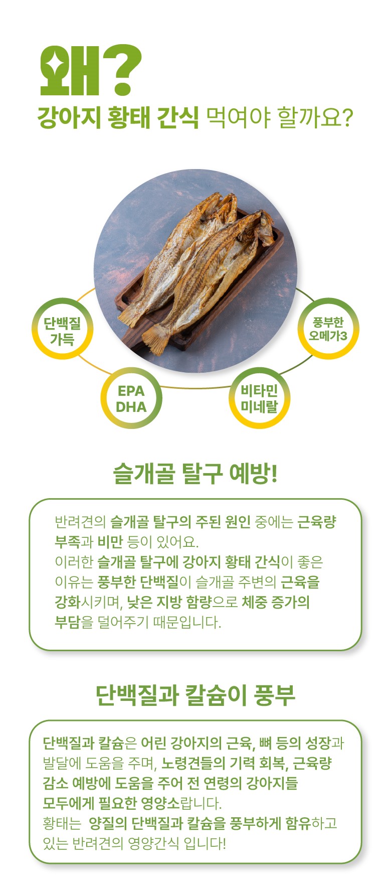 리앤폴 단호박 황태 상세페이지 3