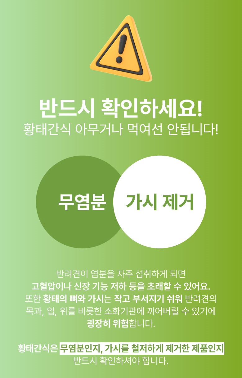 리앤폴 단호박 황태 상세페이지 4