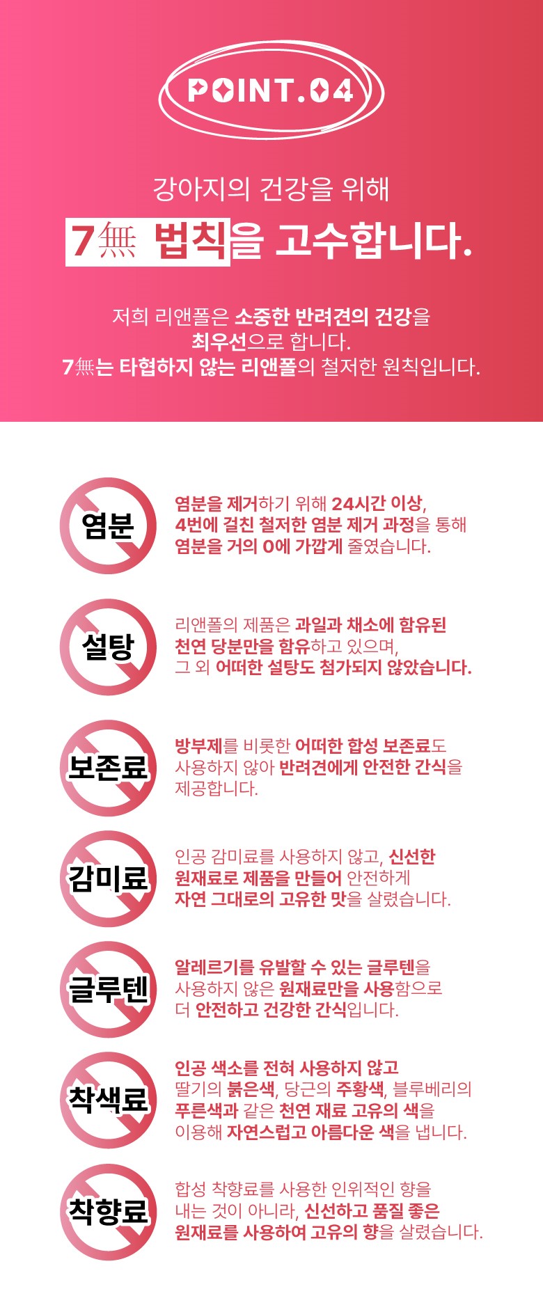 리앤폴 딸기 황태 상세 페이지 12