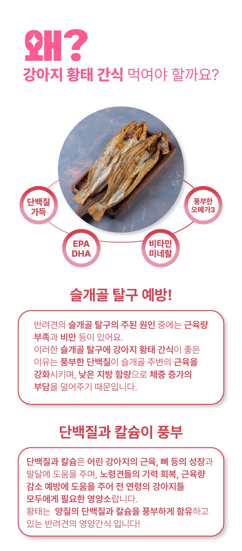 리앤폴 딸기 황태 상세 페이지 3