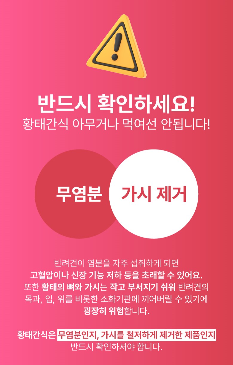 리앤폴 딸기 황태 상세 페이지 4