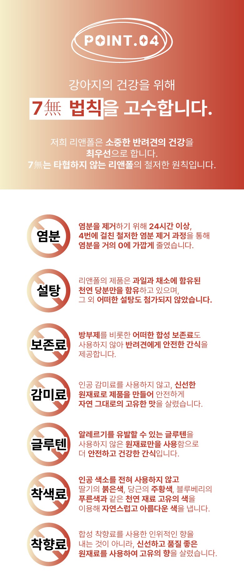 리앤폴 사과 황태 상세 페이지 12