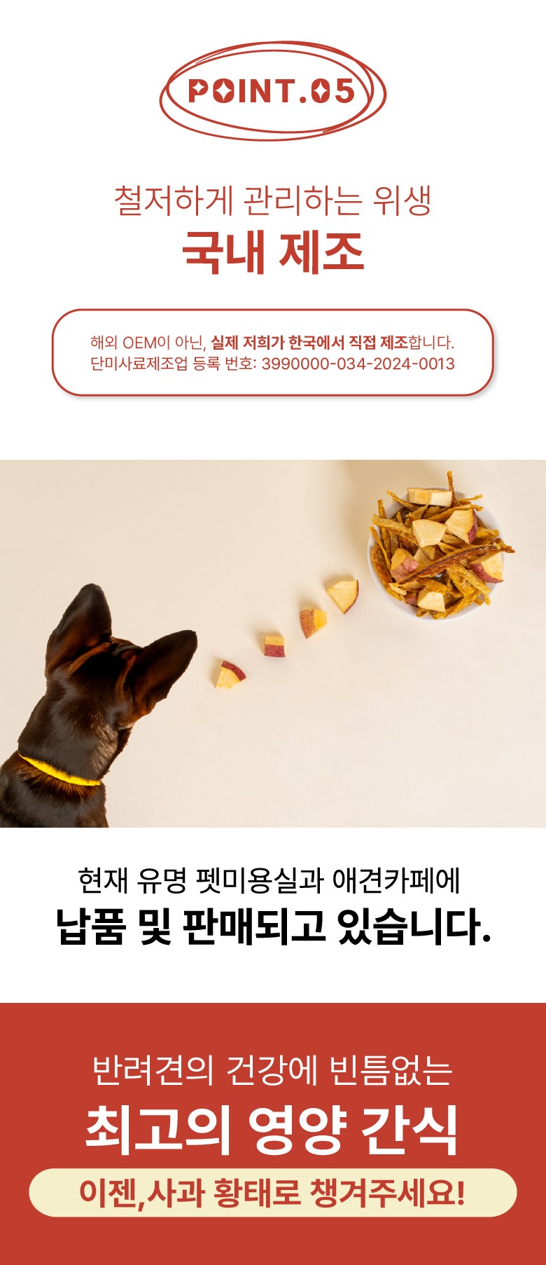 리앤폴 사과 황태 상세 페이지 13