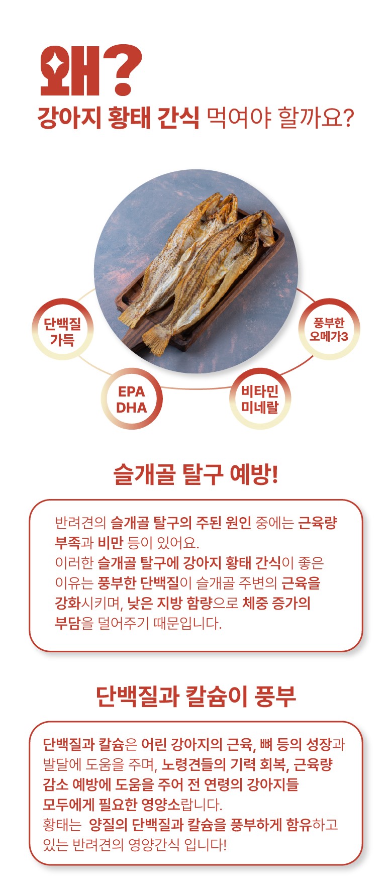 리앤폴 사과 황태 상세 페이지 3