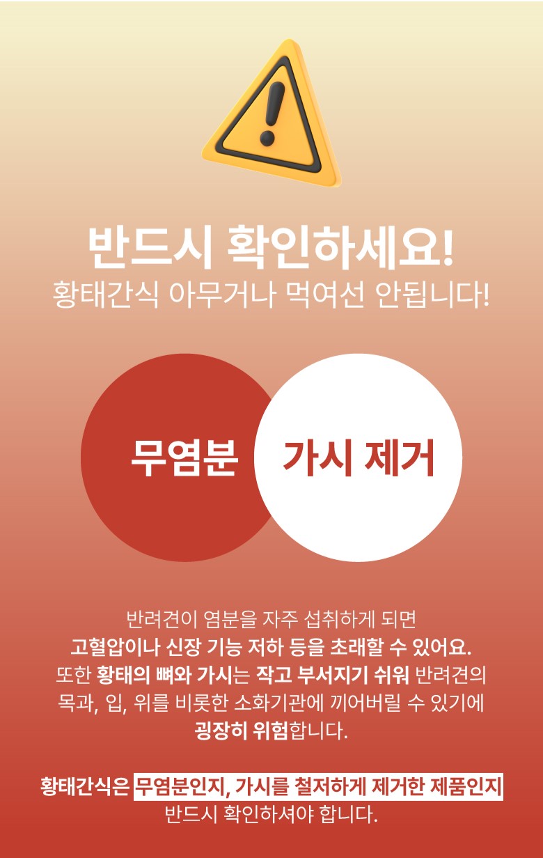 리앤폴 사과 황태 상세 페이지 4