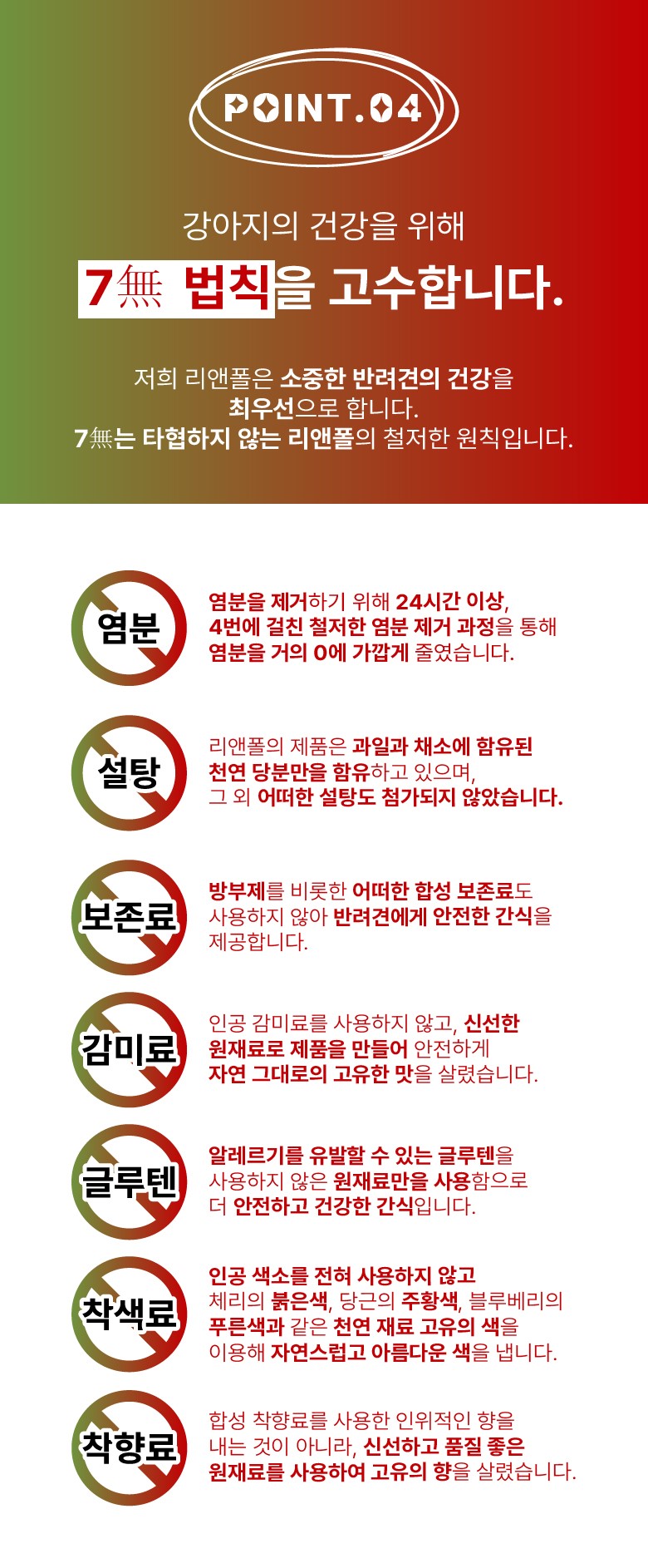 리앤폴 체리 황태 상세 페이지 12