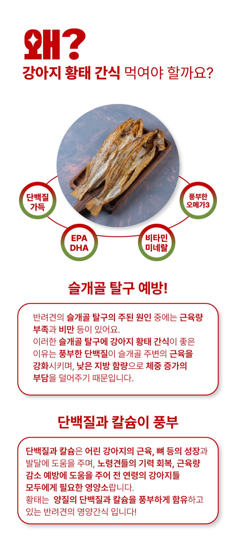 리앤폴 체리 황태 상세 페이지 3