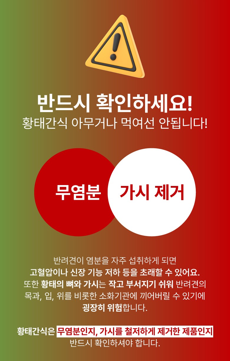 리앤폴 체리 황태 상세 페이지 4