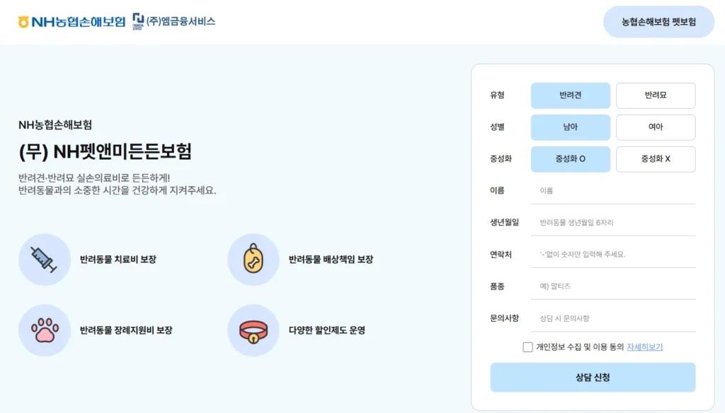 펫보험 예시
