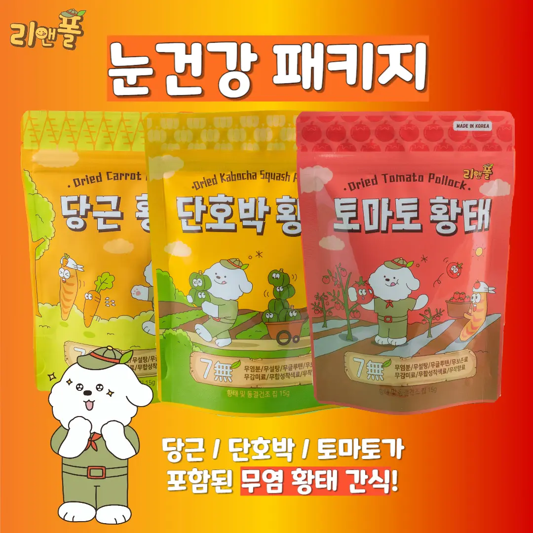 리앤폴