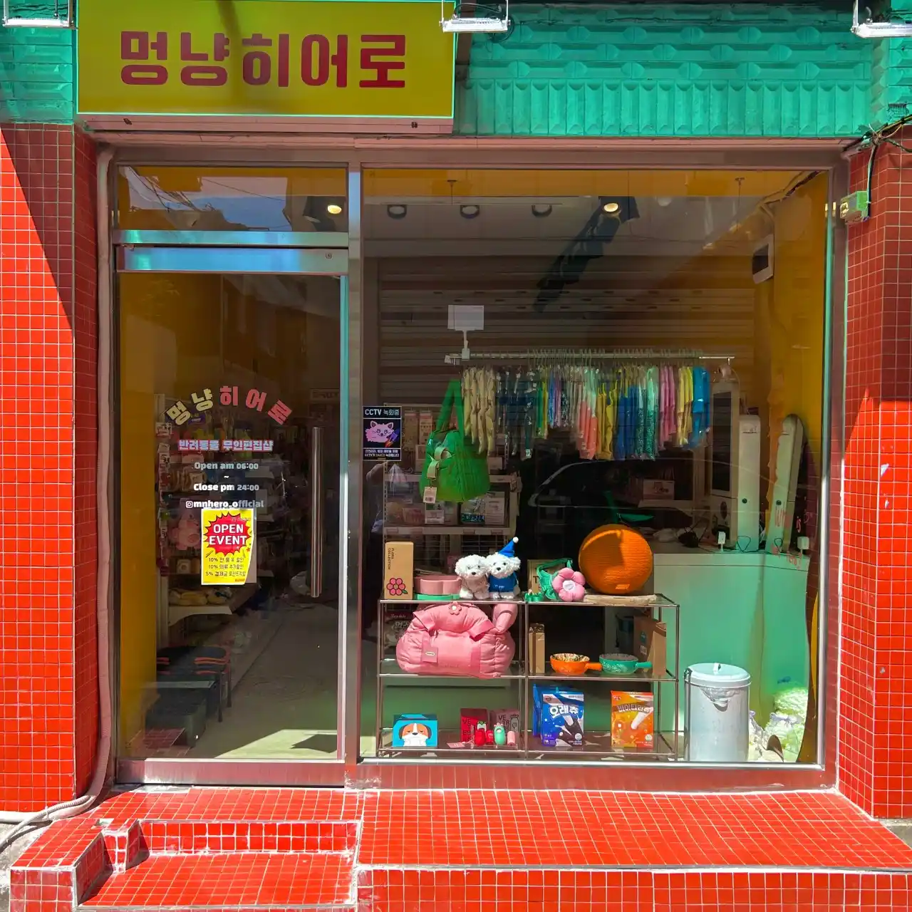 멍냥히어로