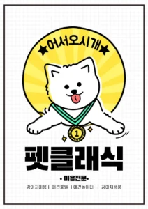 펫클래식 로고 펫클래식 로고