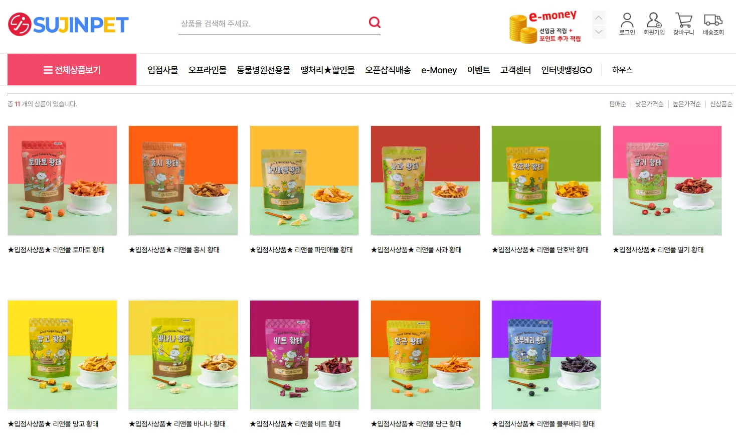 수진펫 애견용품 도매 사이트