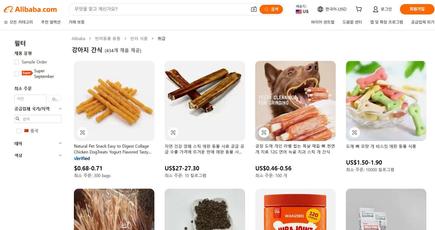 알리바바 글로벌 도매 사이트