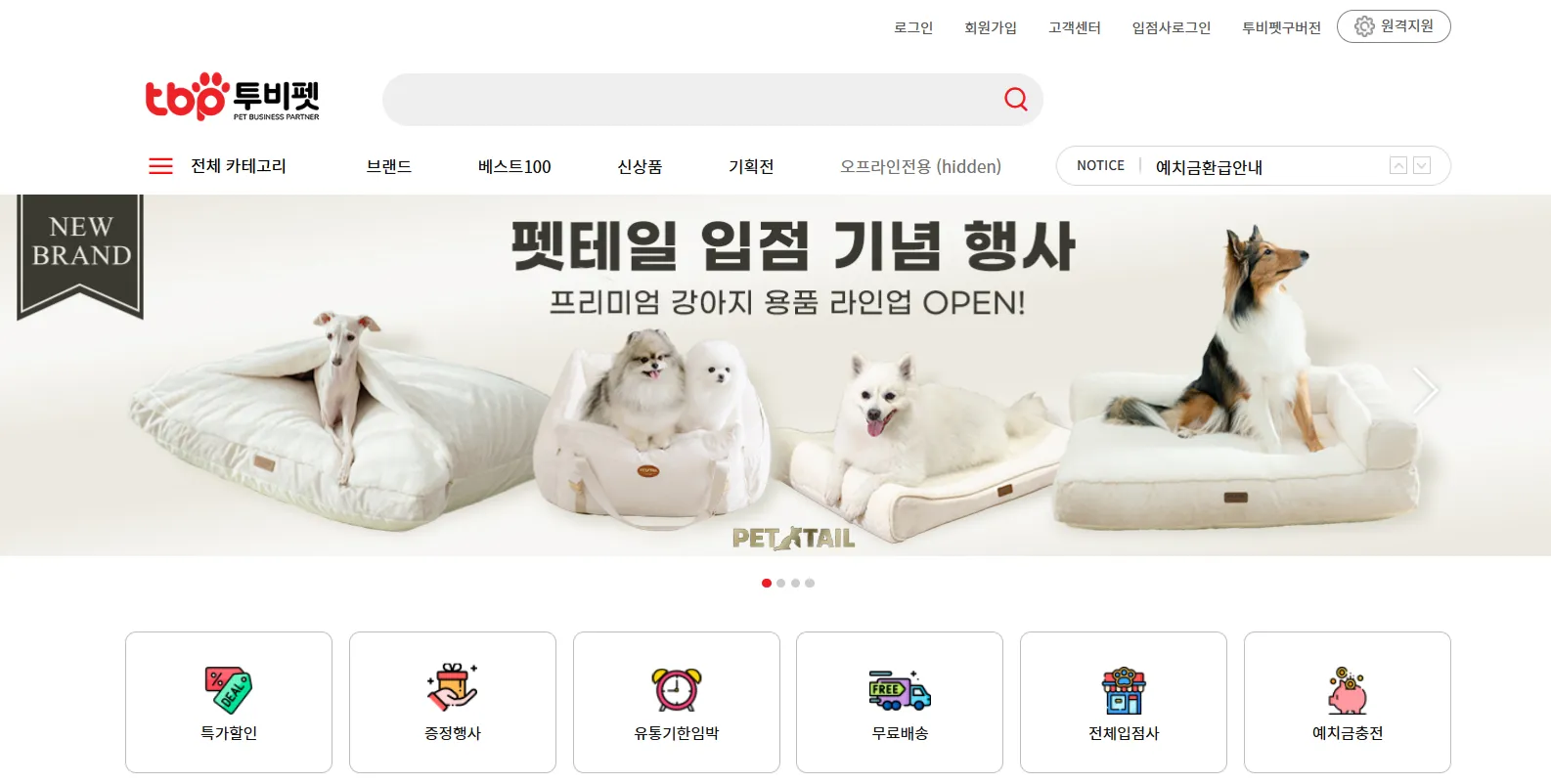 투비펫 애견용품 도매 사이트