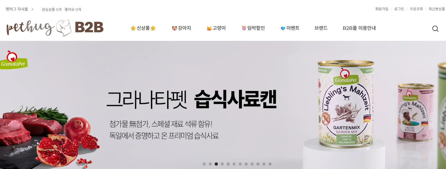 펫허그 애견용품 도매 사이트